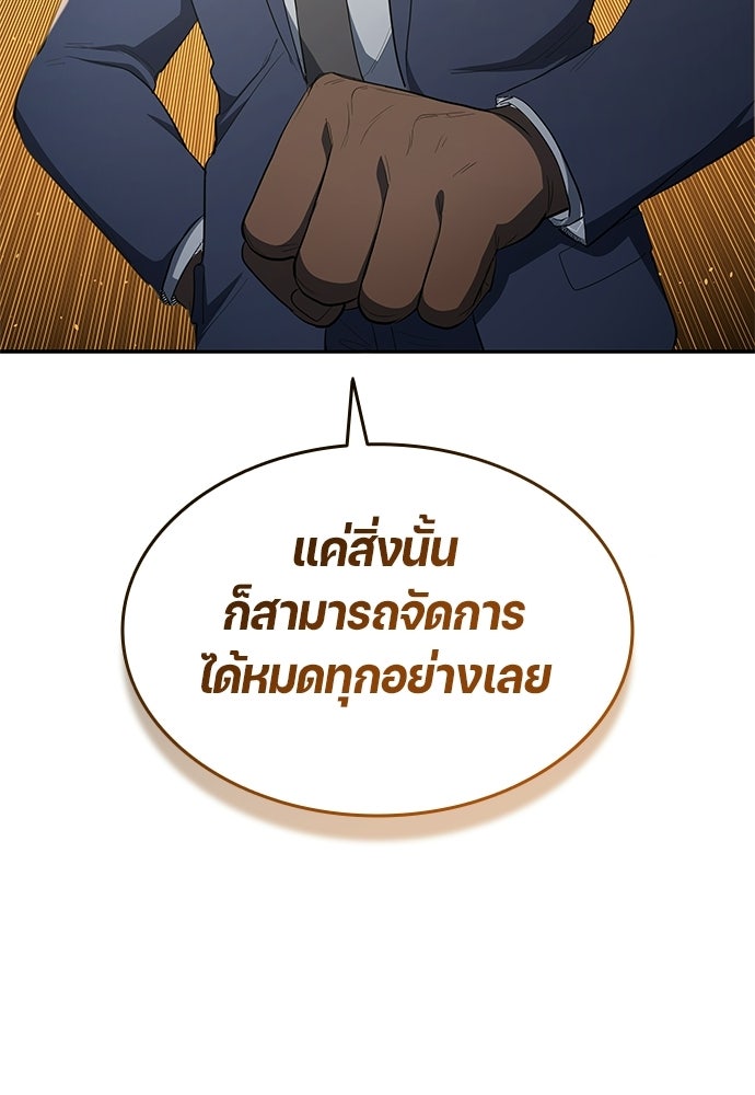นักเตะแข้งสวรรค์ - หน้า 65