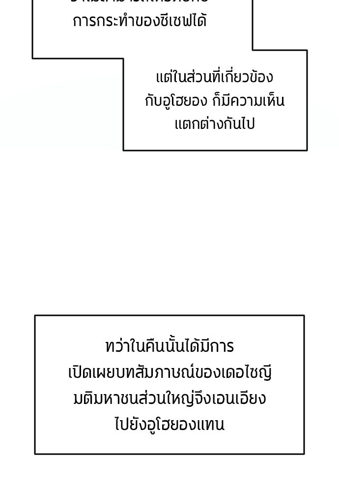 นักเตะแข้งสวรรค์ - หน้า 77