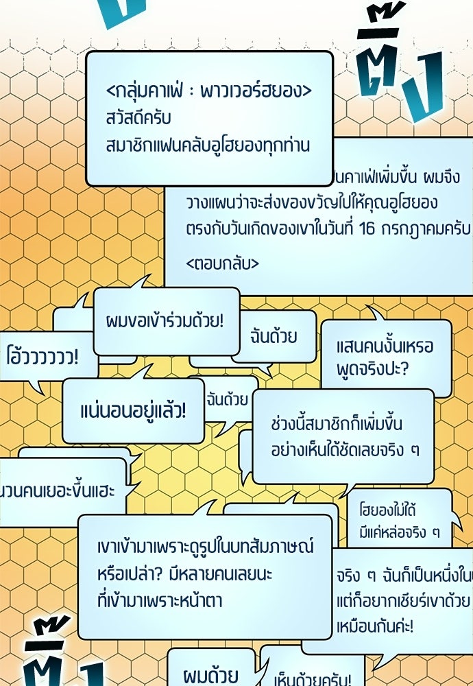 นักเตะแข้งสวรรค์ - หน้า 90