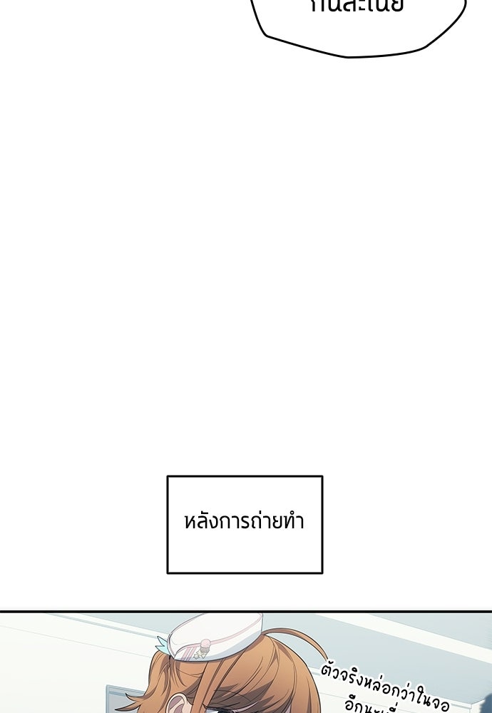 นักเตะแข้งสวรรค์ - หน้า 11