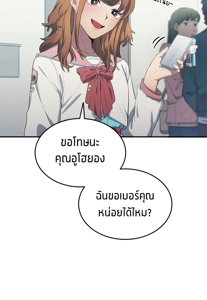 นักเตะแข้งสวรรค์ - หน้า 12