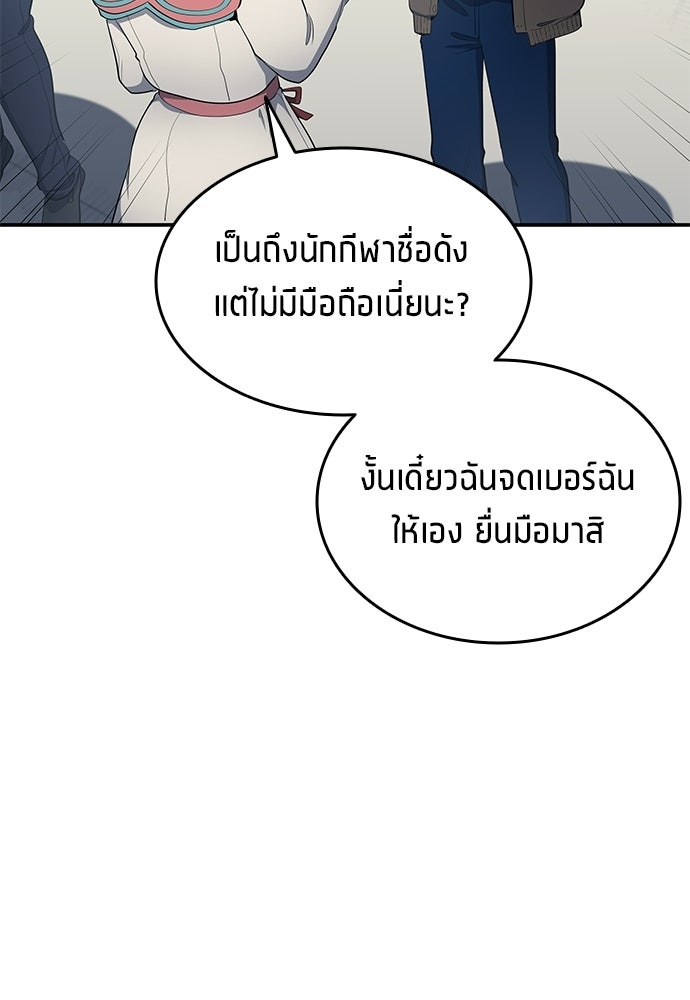 นักเตะแข้งสวรรค์ - หน้า 14