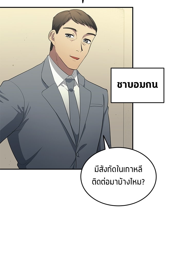 นักเตะแข้งสวรรค์ - หน้า 20