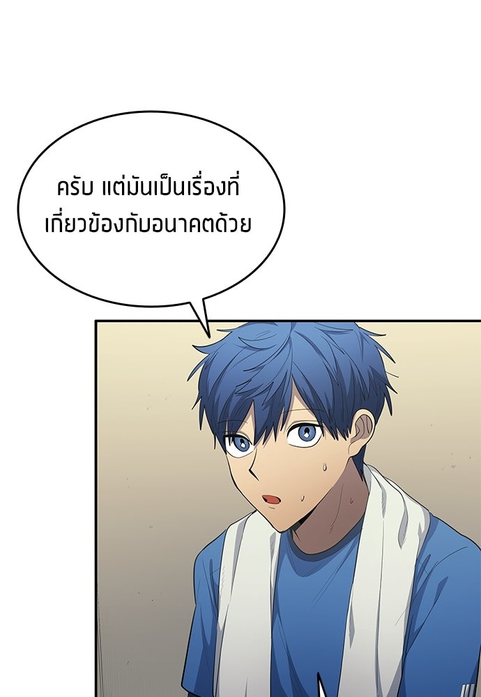 นักเตะแข้งสวรรค์ - หน้า 21