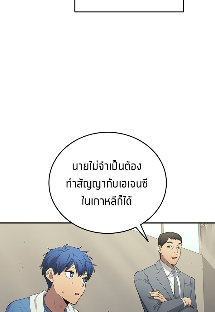 นักเตะแข้งสวรรค์ - หน้า 26