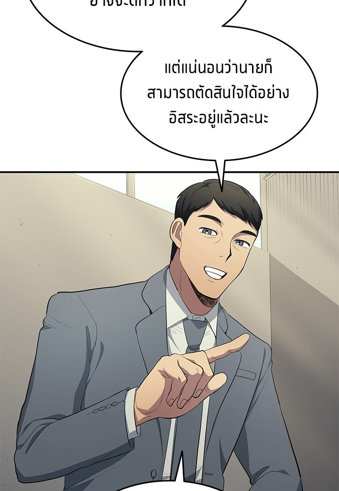 นักเตะแข้งสวรรค์ - หน้า 28