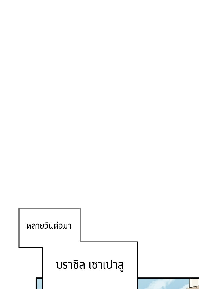 นักเตะแข้งสวรรค์ - หน้า 31