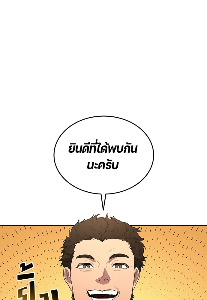 นักเตะแข้งสวรรค์ - หน้า 37