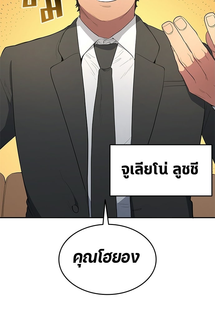 นักเตะแข้งสวรรค์ - หน้า 38