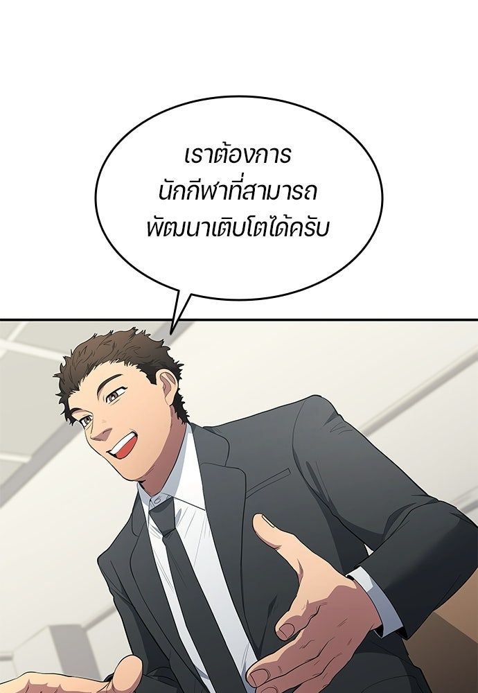 นักเตะแข้งสวรรค์ - หน้า 41
