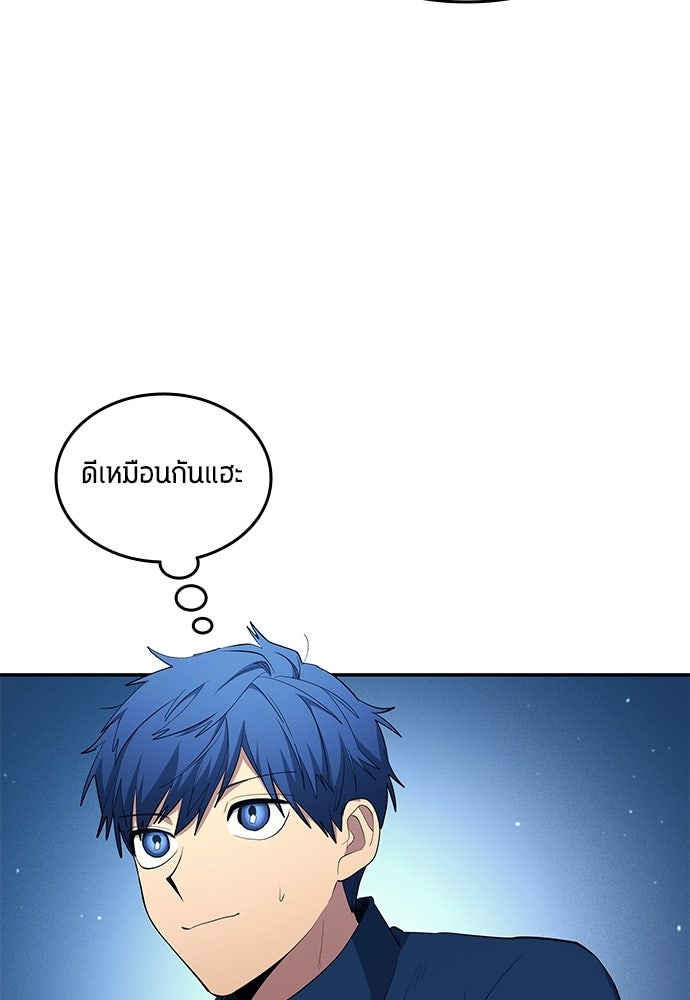 นักเตะแข้งสวรรค์ - หน้า 53