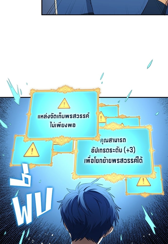 นักเตะแข้งสวรรค์ - หน้า 93