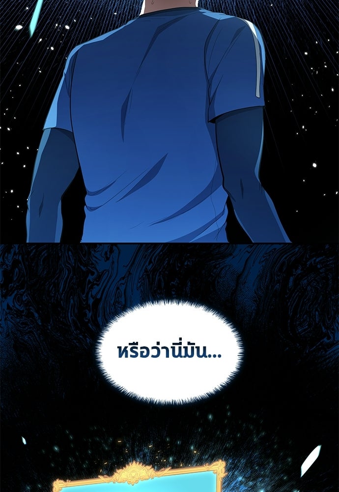 นักเตะแข้งสวรรค์ - หน้า 94