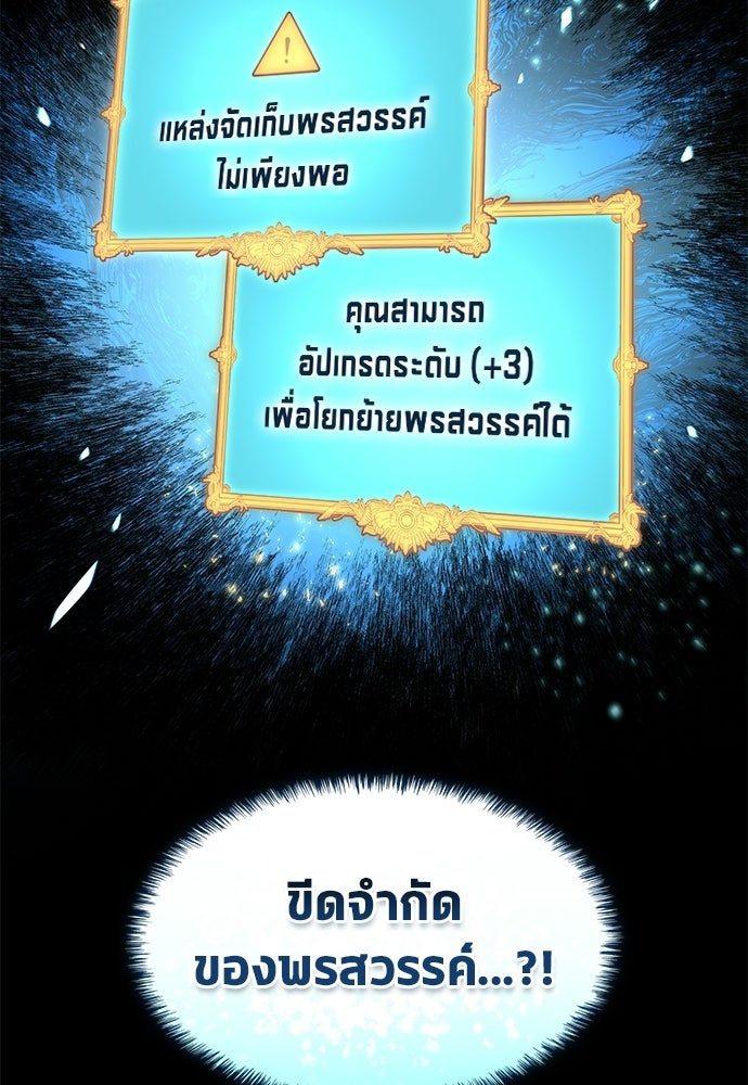 นักเตะแข้งสวรรค์ - หน้า 95