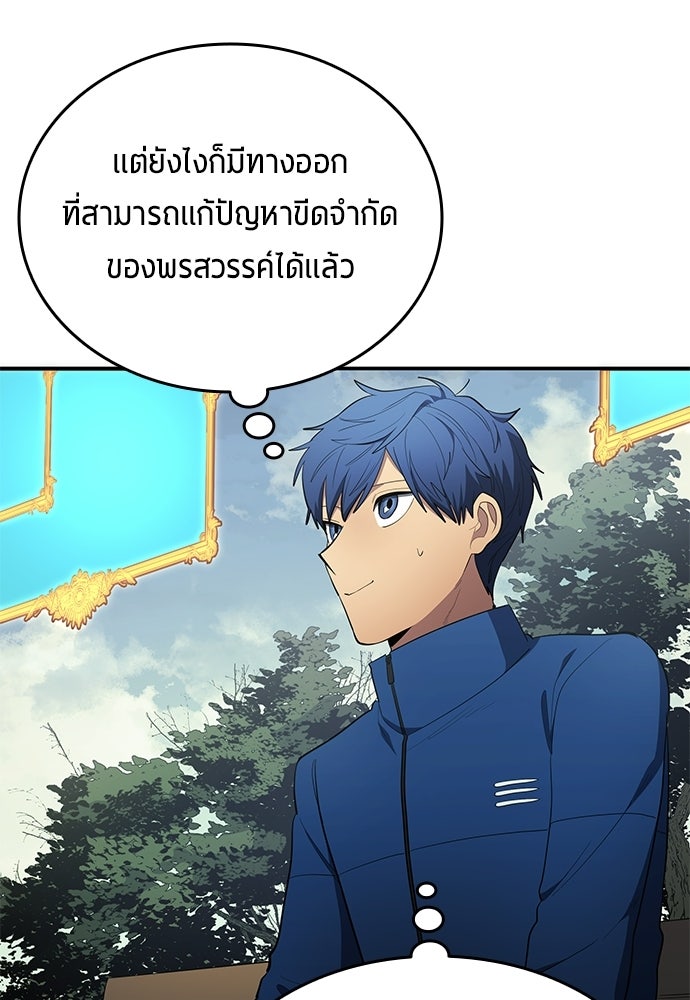 นักเตะแข้งสวรรค์ - หน้า 11