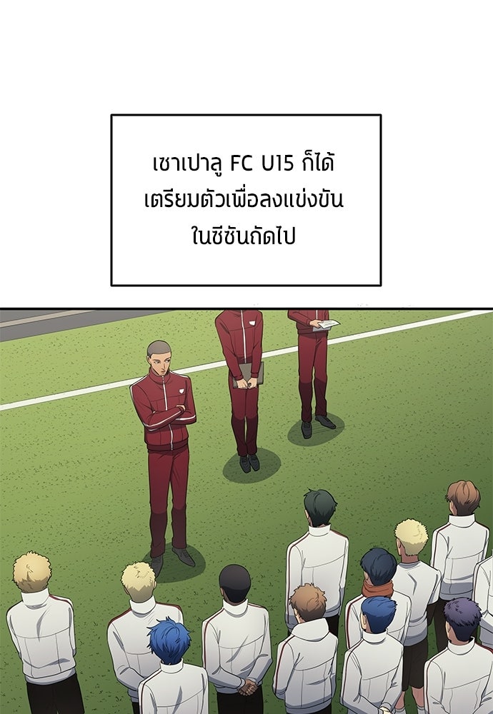 นักเตะแข้งสวรรค์ - หน้า 15