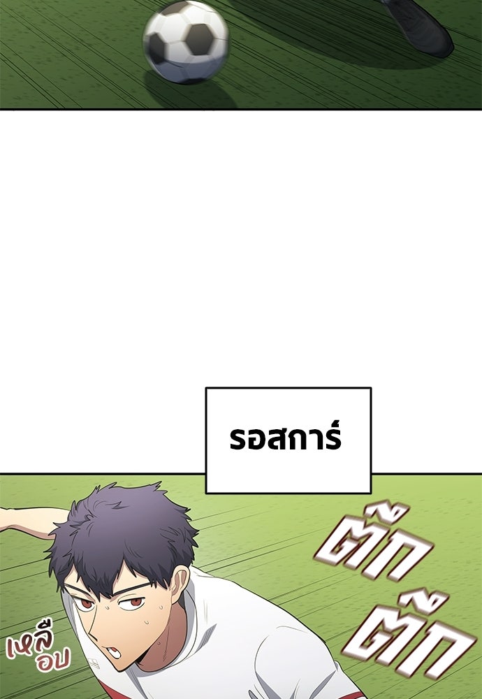 นักเตะแข้งสวรรค์ - หน้า 51
