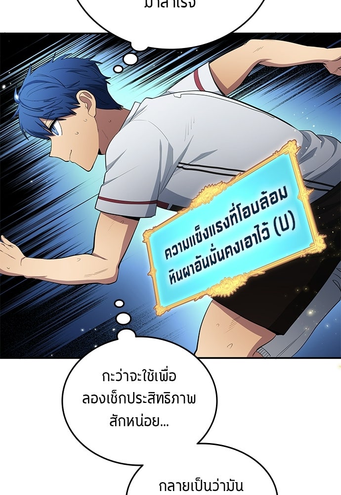นักเตะแข้งสวรรค์ - หน้า 71