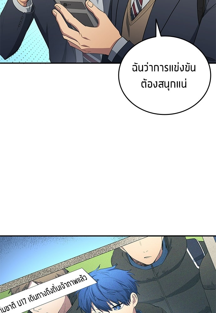นักเตะแข้งสวรรค์ - หน้า 88