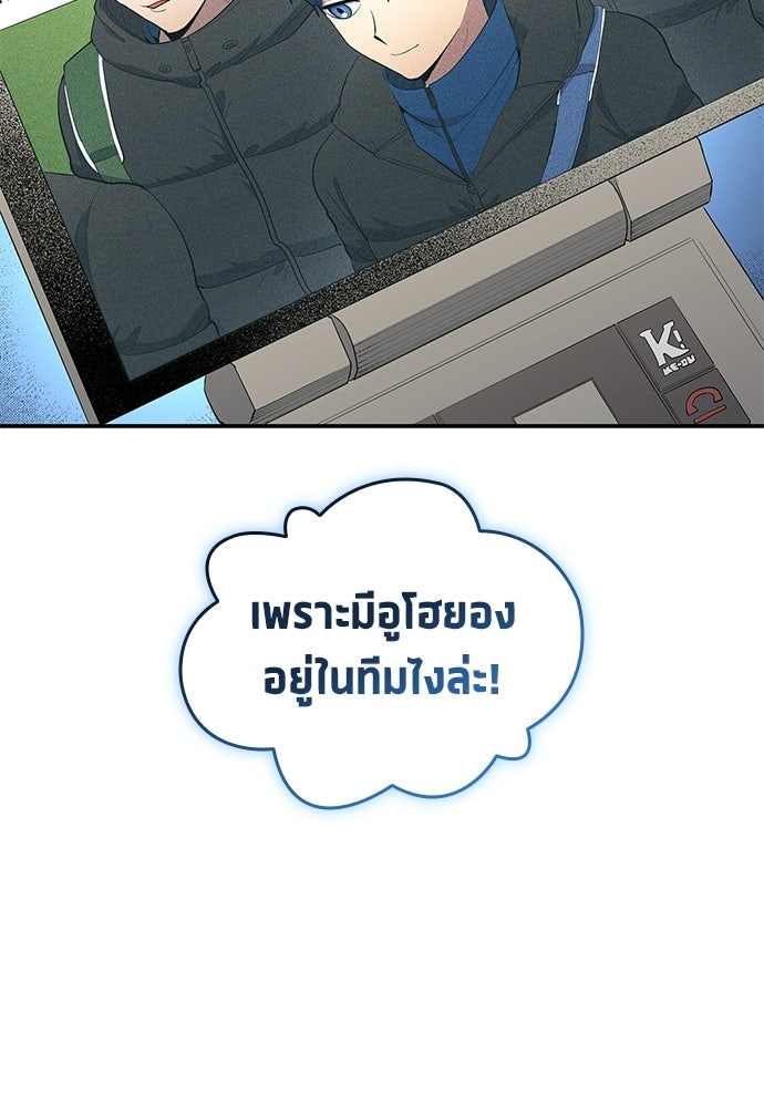 นักเตะแข้งสวรรค์ - หน้า 89