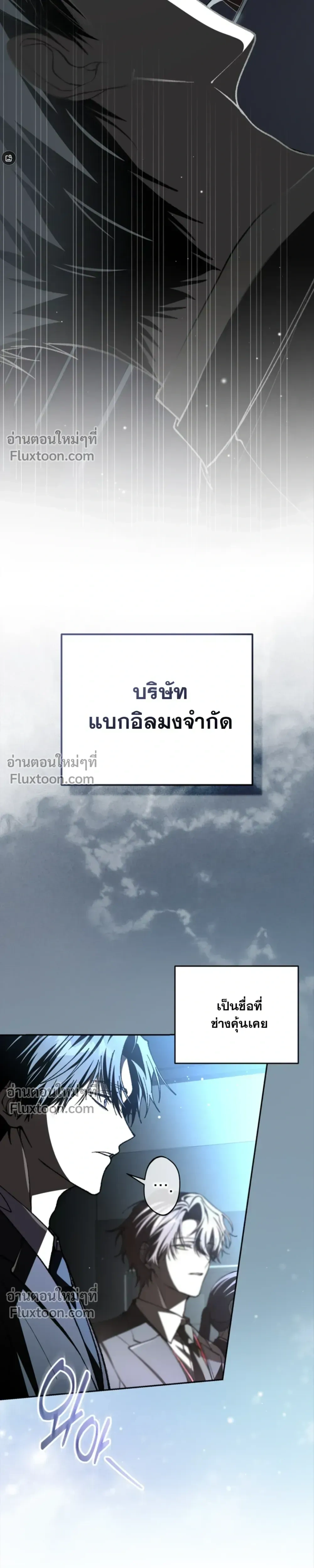 I Got Dropped Into a Ghost Story, But I Still Gotta Work - หลุดเข้ามาในโลกสยองขวัญทั้งที แต่ยังต้องไปทำงานอีกเหรอเนี่ย - หน้า 2