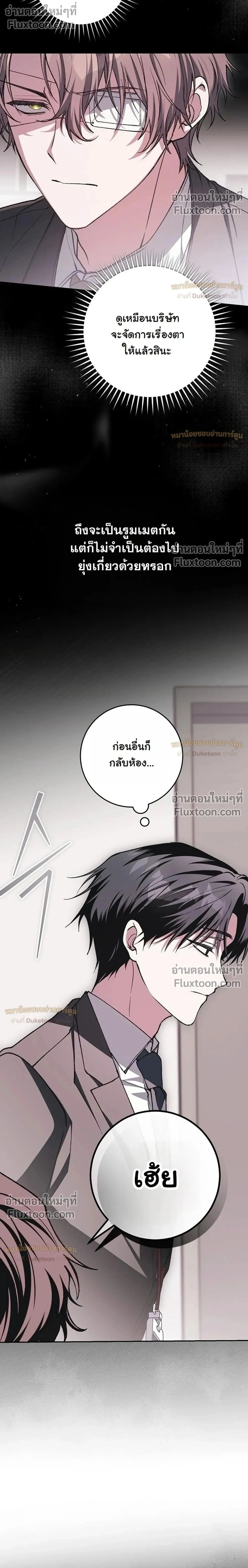 I Got Dropped Into a Ghost Story, But I Still Gotta Work - หลุดเข้ามาในโลกสยองขวัญทั้งที แต่ยังต้องไปทำงานอีกเหรอเนี่ย - หน้า 2