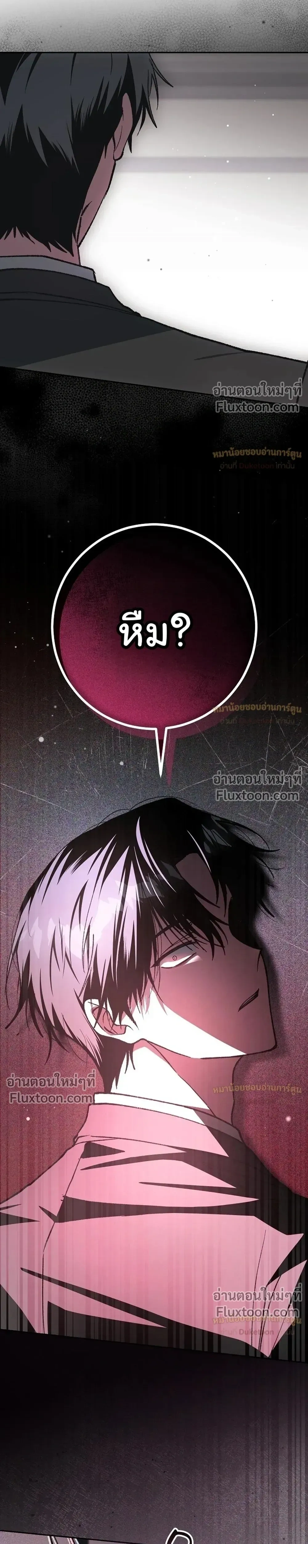 I Got Dropped Into a Ghost Story, But I Still Gotta Work - หลุดเข้ามาในโลกสยองขวัญทั้งที แต่ยังต้องไปทำงานอีกเหรอเนี่ย - หน้า 3