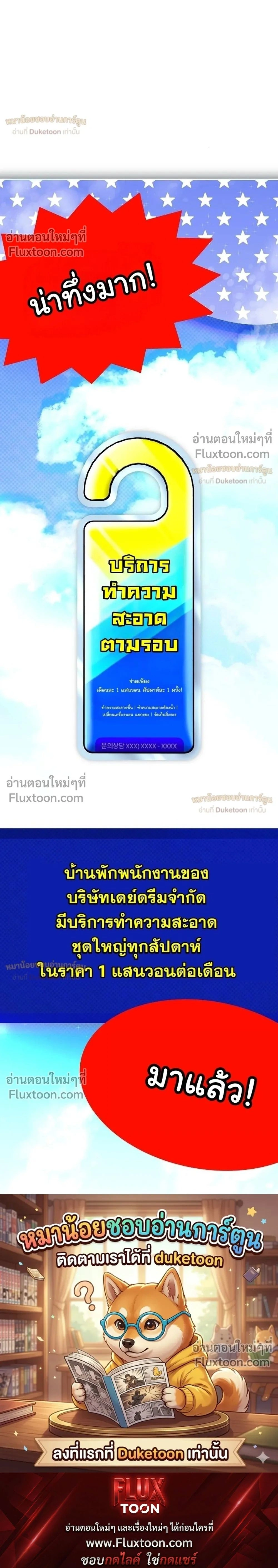 I Got Dropped Into a Ghost Story, But I Still Gotta Work - หลุดเข้ามาในโลกสยองขวัญทั้งที แต่ยังต้องไปทำงานอีกเหรอเนี่ย - หน้า 39