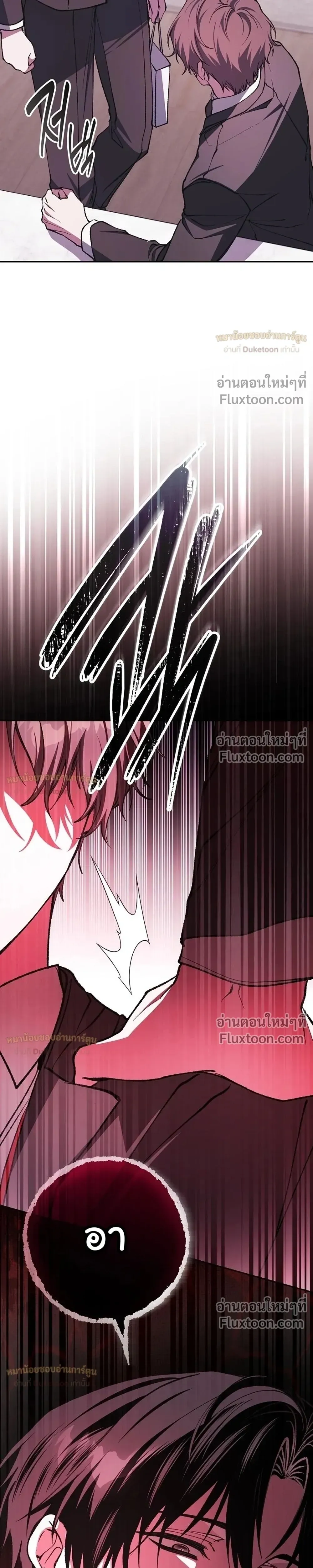 I Got Dropped Into a Ghost Story, But I Still Gotta Work - หลุดเข้ามาในโลกสยองขวัญทั้งที แต่ยังต้องไปทำงานอีกเหรอเนี่ย - หน้า 5