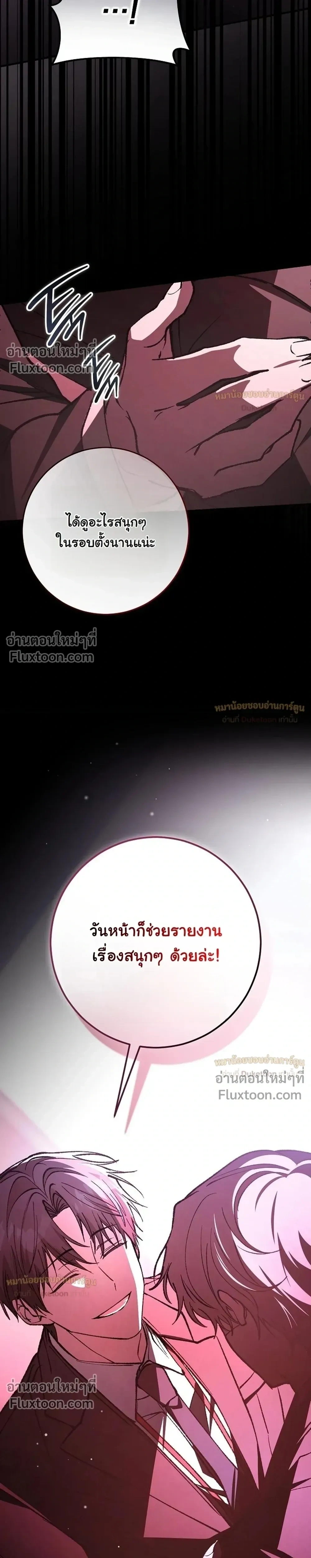 I Got Dropped Into a Ghost Story, But I Still Gotta Work - หลุดเข้ามาในโลกสยองขวัญทั้งที แต่ยังต้องไปทำงานอีกเหรอเนี่ย - หน้า 7