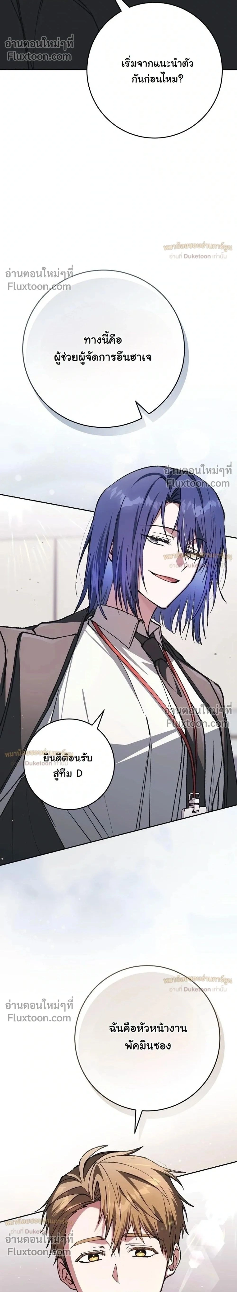 I Got Dropped Into a Ghost Story, But I Still Gotta Work - หลุดเข้ามาในโลกสยองขวัญทั้งที แต่ยังต้องไปทำงานอีกเหรอเนี่ย - หน้า 2