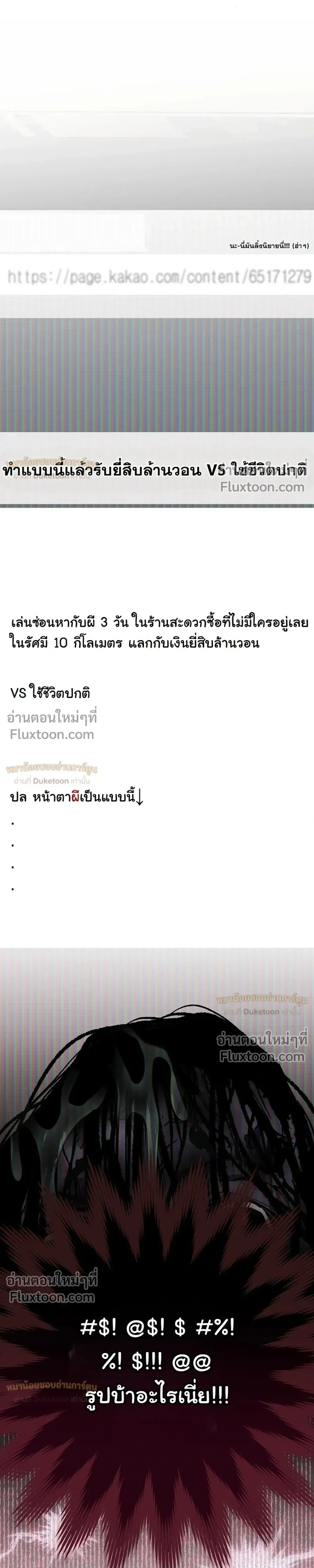 I Got Dropped Into a Ghost Story, But I Still Gotta Work - หลุดเข้ามาในโลกสยองขวัญทั้งที แต่ยังต้องไปทำงานอีกเหรอเนี่ย - หน้า 39
