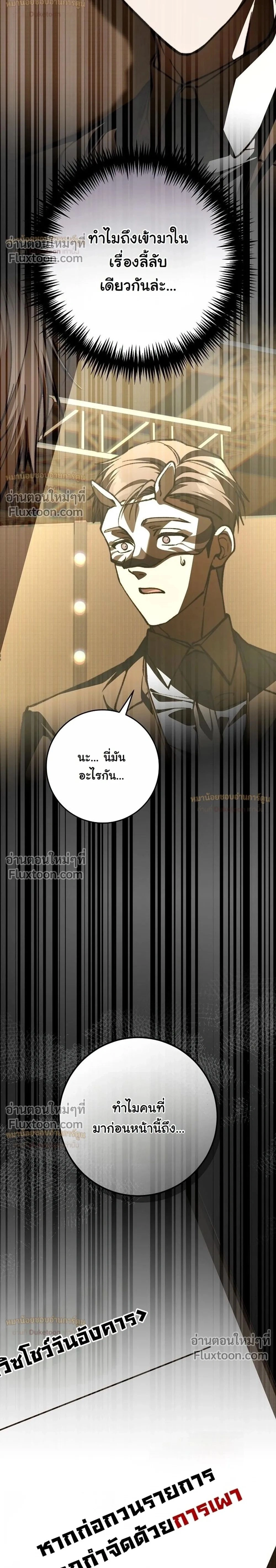 I Got Dropped Into a Ghost Story, But I Still Gotta Work - หลุดเข้ามาในโลกสยองขวัญทั้งที แต่ยังต้องไปทำงานอีกเหรอเนี่ย - หน้า 2