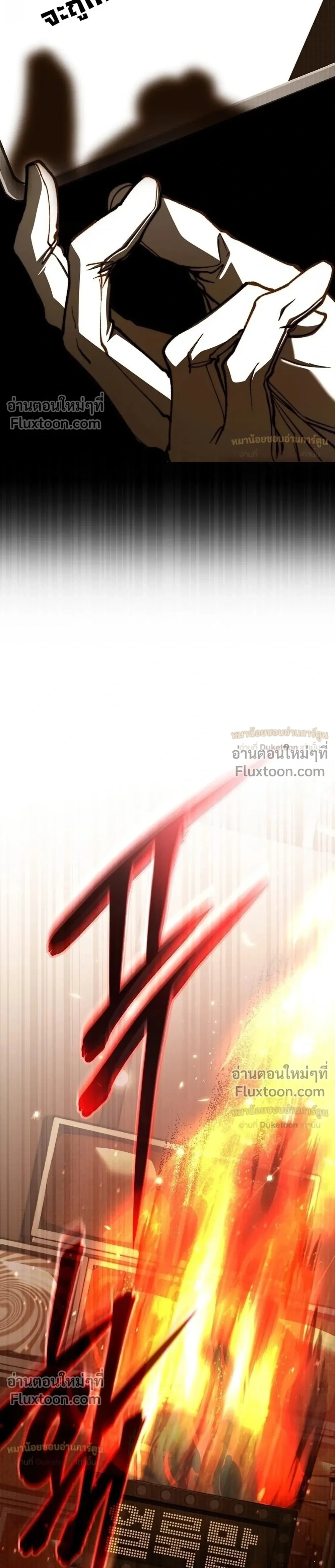 I Got Dropped Into a Ghost Story, But I Still Gotta Work - หลุดเข้ามาในโลกสยองขวัญทั้งที แต่ยังต้องไปทำงานอีกเหรอเนี่ย - หน้า 3