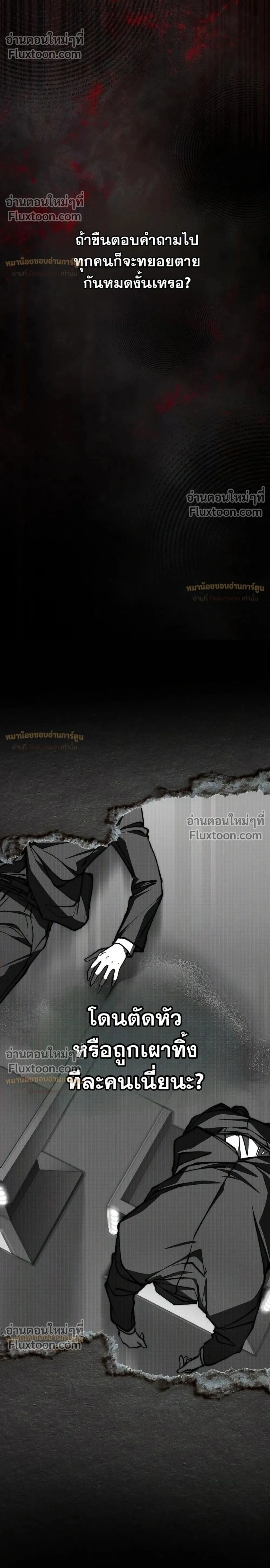 I Got Dropped Into a Ghost Story, But I Still Gotta Work - หลุดเข้ามาในโลกสยองขวัญทั้งที แต่ยังต้องไปทำงานอีกเหรอเนี่ย - หน้า 2