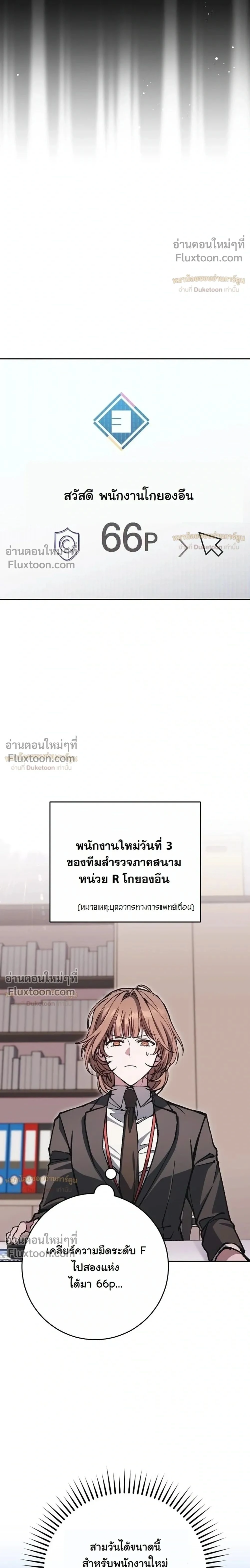 I Got Dropped Into a Ghost Story, But I Still Gotta Work - หลุดเข้ามาในโลกสยองขวัญทั้งที แต่ยังต้องไปทำงานอีกเหรอเนี่ย - หน้า 2