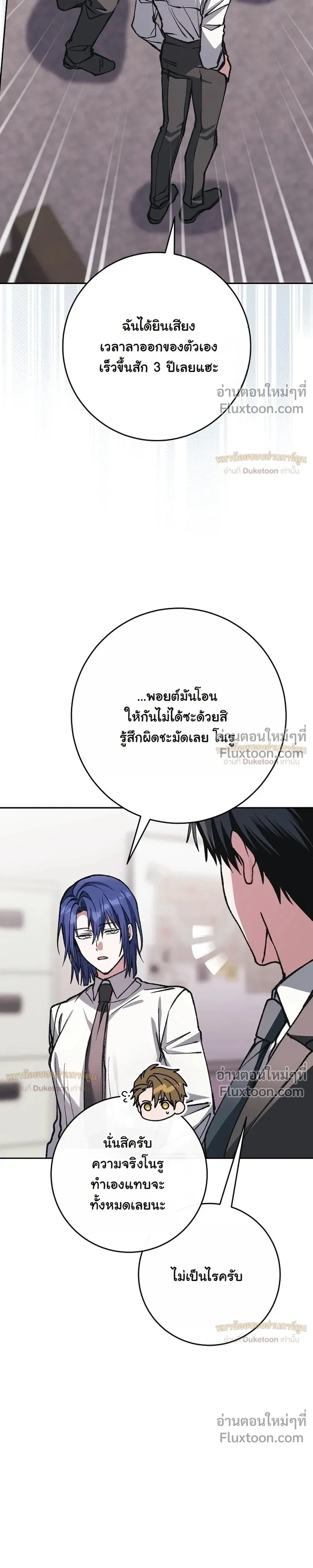 I Got Dropped Into a Ghost Story, But I Still Gotta Work - หลุดเข้ามาในโลกสยองขวัญทั้งที แต่ยังต้องไปทำงานอีกเหรอเนี่ย - หน้า 39