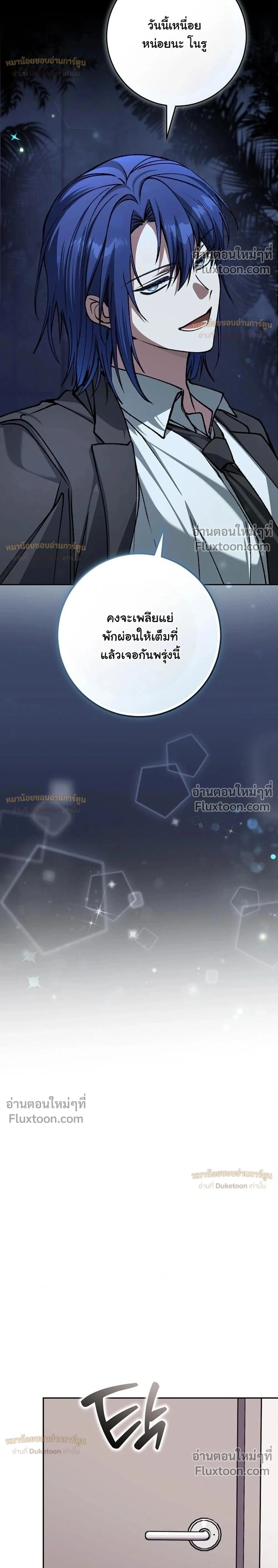I Got Dropped Into a Ghost Story, But I Still Gotta Work - หลุดเข้ามาในโลกสยองขวัญทั้งที แต่ยังต้องไปทำงานอีกเหรอเนี่ย - หน้า 2