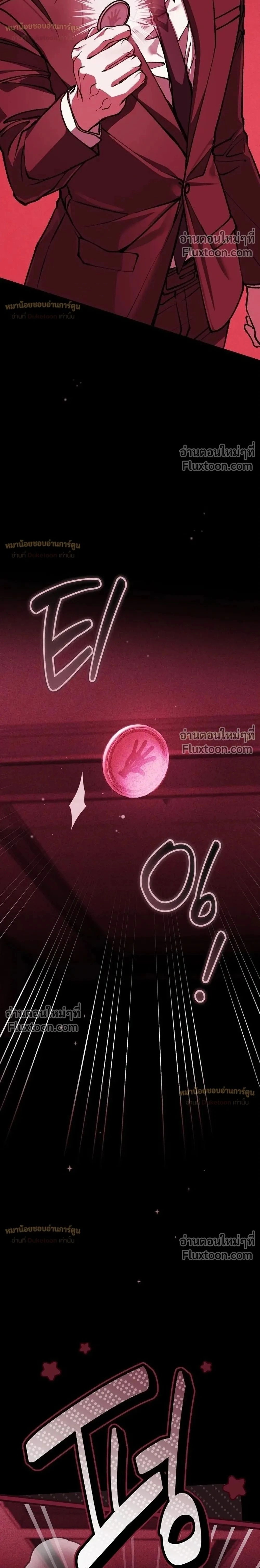 I Got Dropped Into a Ghost Story, But I Still Gotta Work - หลุดเข้ามาในโลกสยองขวัญทั้งที แต่ยังต้องไปทำงานอีกเหรอเนี่ย - หน้า 2