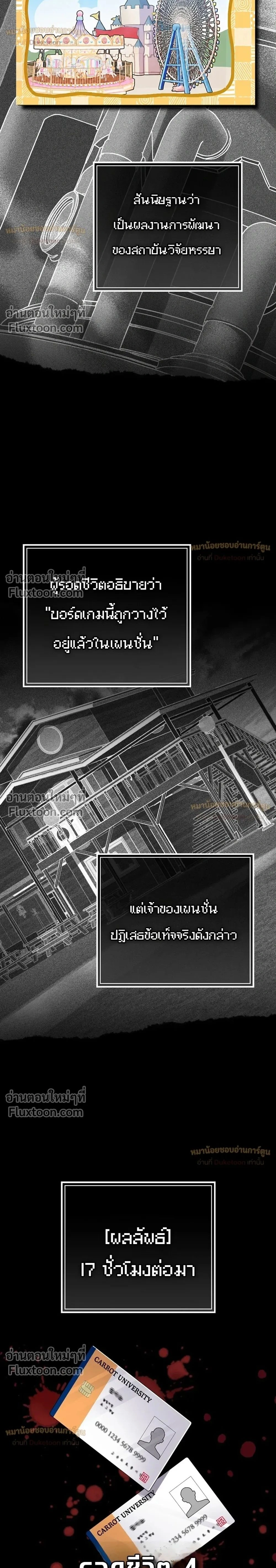 I Got Dropped Into a Ghost Story, But I Still Gotta Work - หลุดเข้ามาในโลกสยองขวัญทั้งที แต่ยังต้องไปทำงานอีกเหรอเนี่ย - หน้า 2