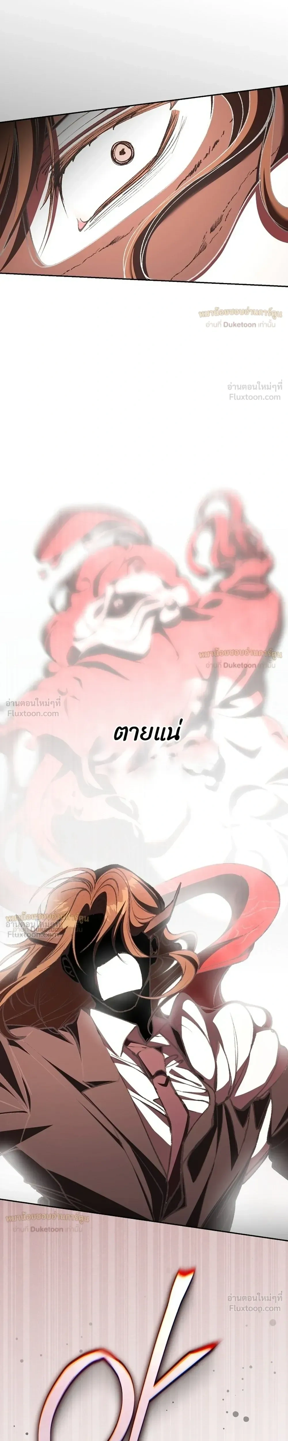 I Got Dropped Into a Ghost Story, But I Still Gotta Work - หลุดเข้ามาในโลกสยองขวัญทั้งที แต่ยังต้องไปทำงานอีกเหรอเนี่ย - หน้า 41