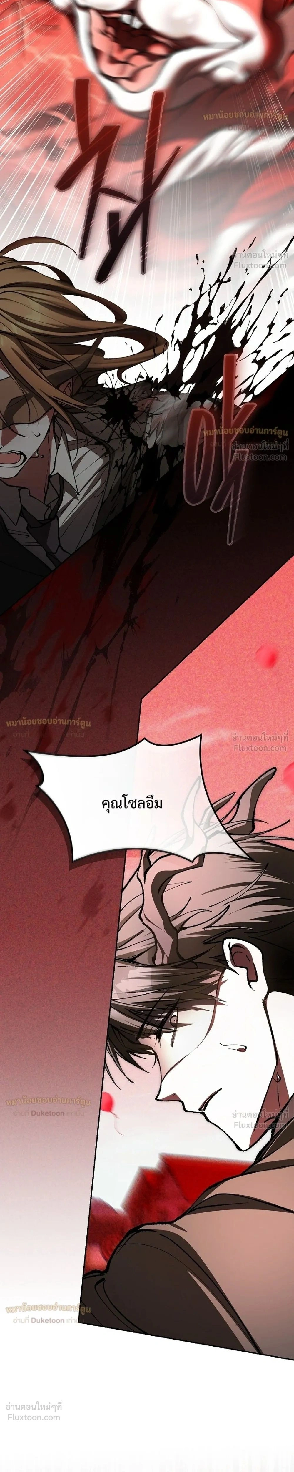 I Got Dropped Into a Ghost Story, But I Still Gotta Work - หลุดเข้ามาในโลกสยองขวัญทั้งที แต่ยังต้องไปทำงานอีกเหรอเนี่ย - หน้า 2