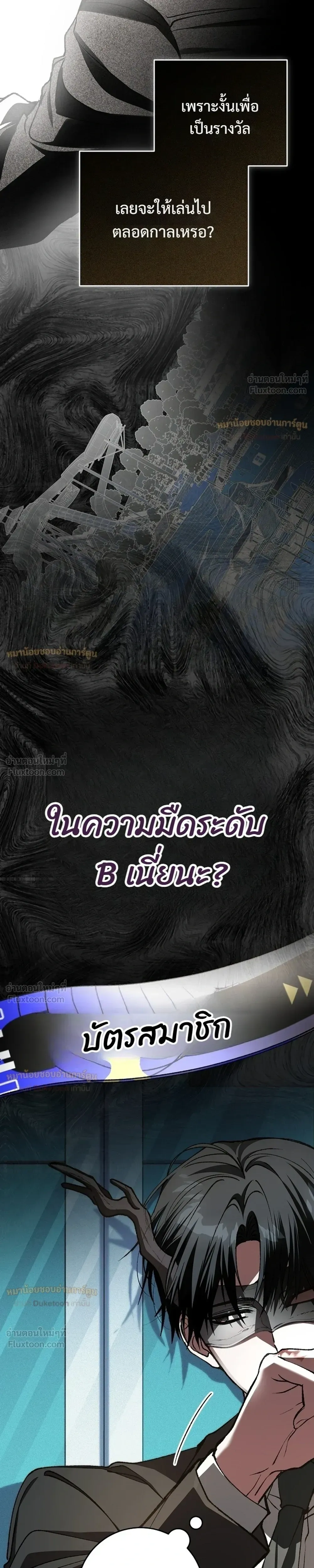 I Got Dropped Into a Ghost Story, But I Still Gotta Work - หลุดเข้ามาในโลกสยองขวัญทั้งที แต่ยังต้องไปทำงานอีกเหรอเนี่ย - หน้า 39
