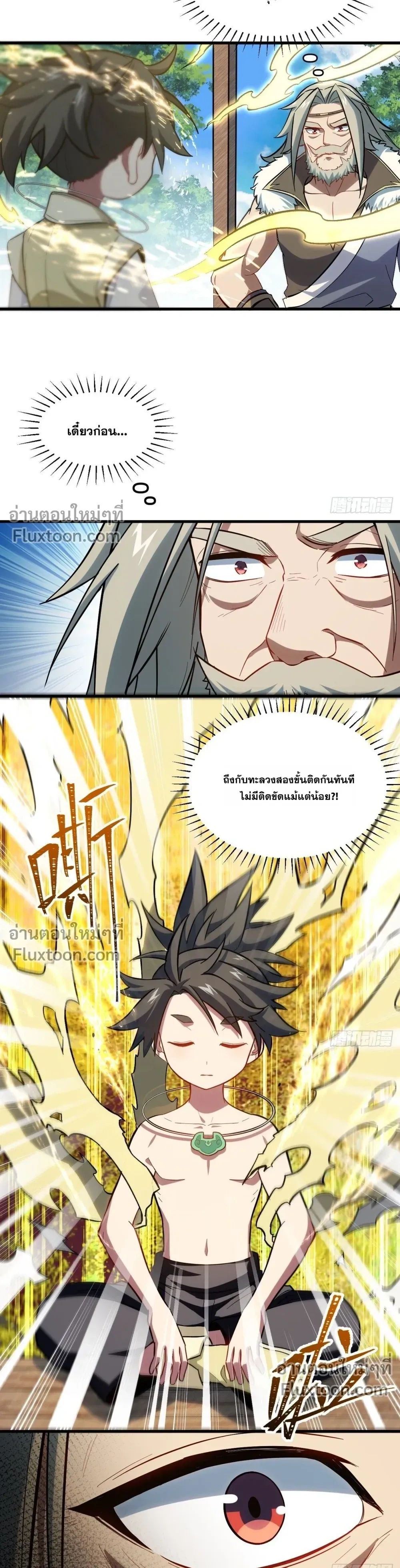 Scoring the Sacred Body of the Ancients - เริ่มต้นอย่างเทพด้วยกายศักดิ์สิทธิ์บรรพกาล - หน้า 4