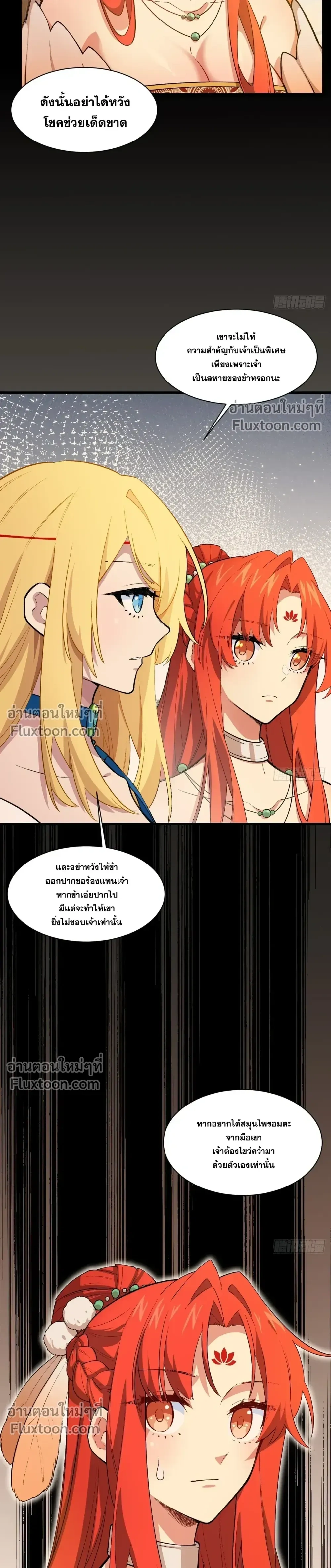 Scoring the Sacred Body of the Ancients - เริ่มต้นอย่างเทพด้วยกายศักดิ์สิทธิ์บรรพกาล - หน้า 2
