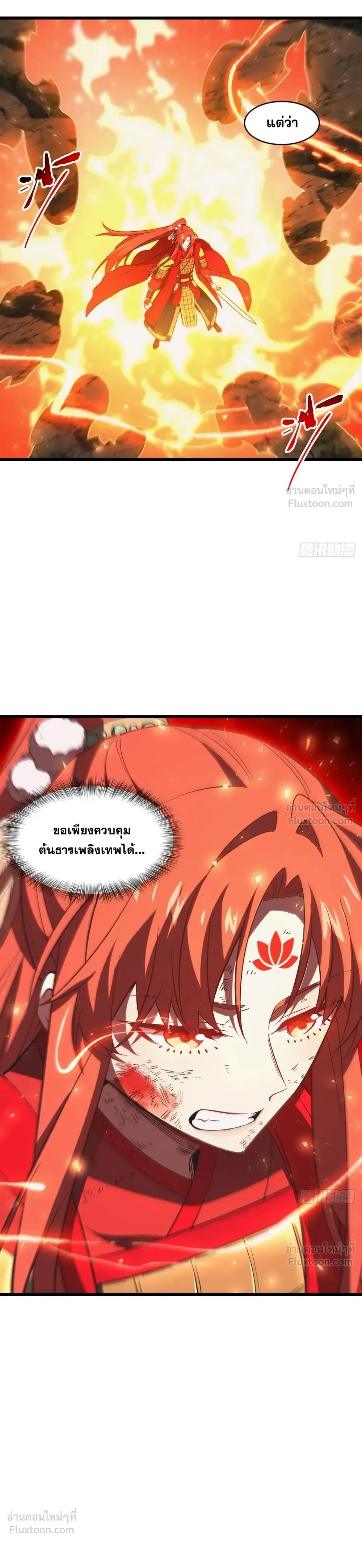 Scoring the Sacred Body of the Ancients - เริ่มต้นอย่างเทพด้วยกายศักดิ์สิทธิ์บรรพกาล - หน้า 17