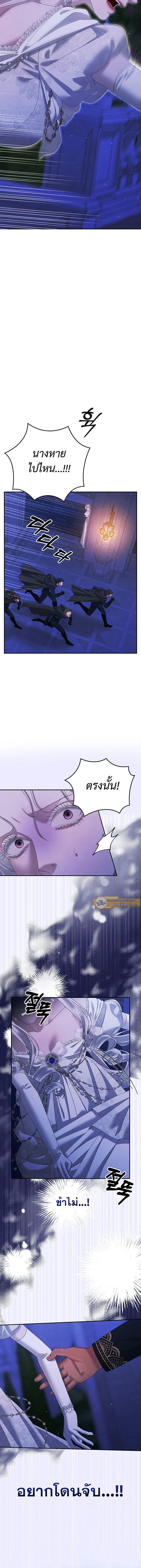 Predatory Marriage - วิวาห์นักล่า - หน้า 6