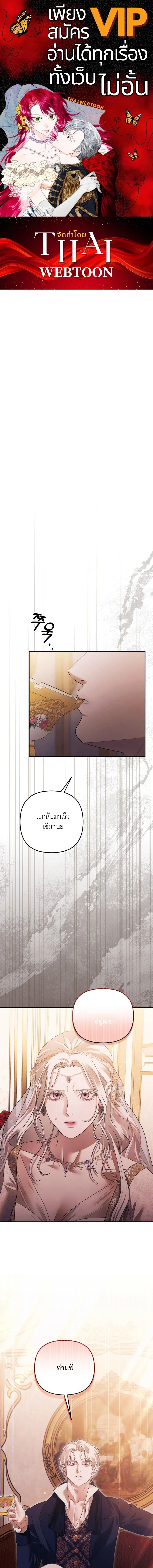 Predatory Marriage - วิวาห์นักล่า - หน้า 1