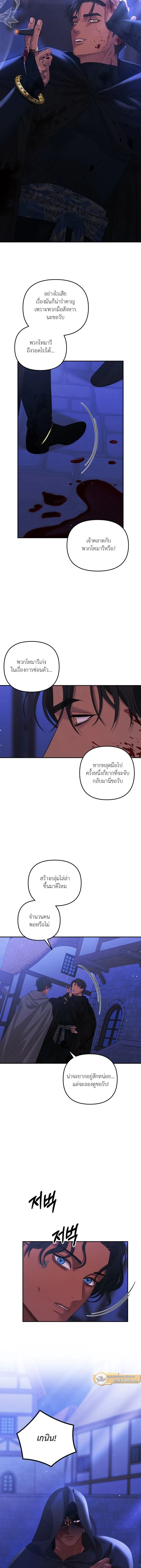 Predatory Marriage - วิวาห์นักล่า - หน้า 10