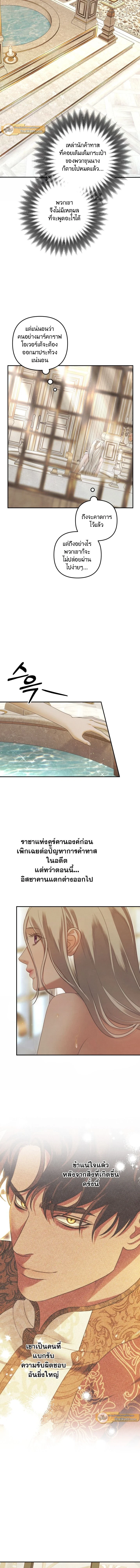 Predatory Marriage - วิวาห์นักล่า - หน้า 2